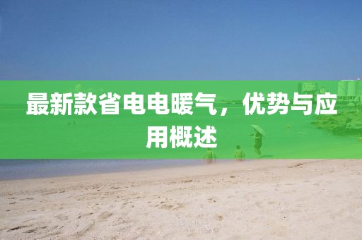 云中鹿 第39頁
