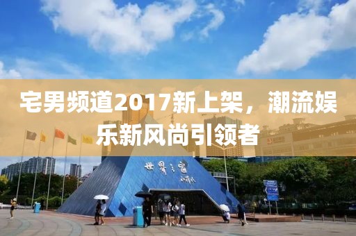 余等離 第38頁