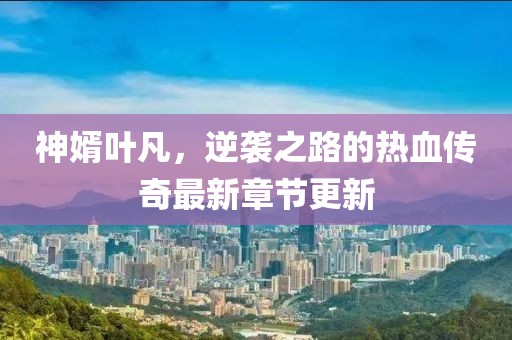 壞脾氣 第21頁(yè)