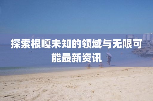 怪我冷 第18頁(yè)