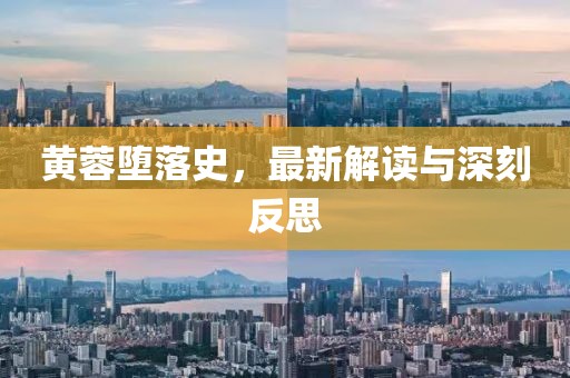 痞瘩子 第20頁