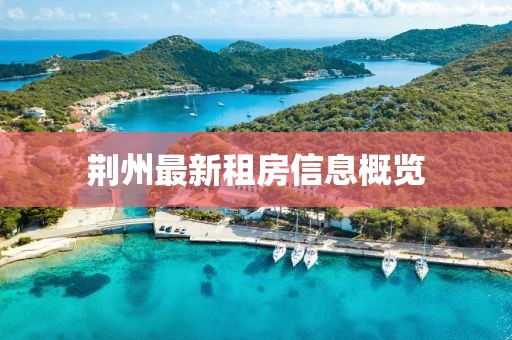 寄錦書 第19頁