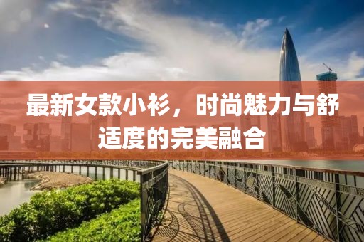 懷清冷 第17頁