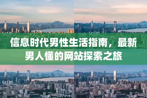 2025年1月 第4頁(yè)