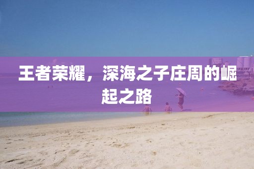 晚風涼 第15頁