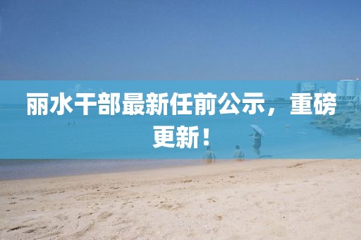 暖似陽 第14頁