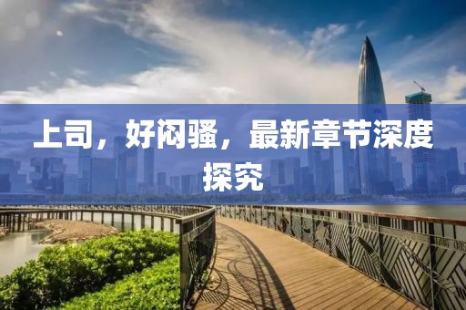 舍不得 第13頁(yè)