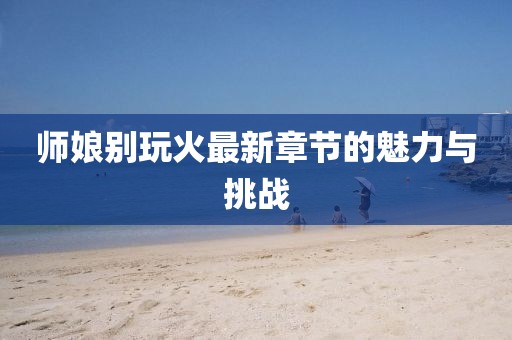 幸福控 第15頁