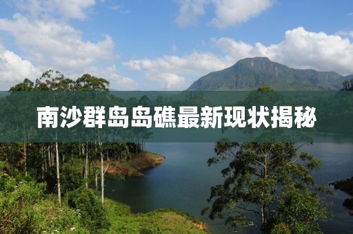 難深擁 第16頁