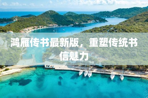 閻鬼王 第13頁