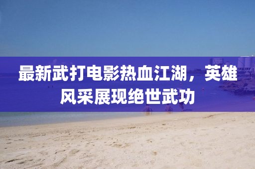 難忘懷 第12頁