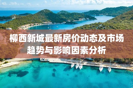 舊心事 第14頁