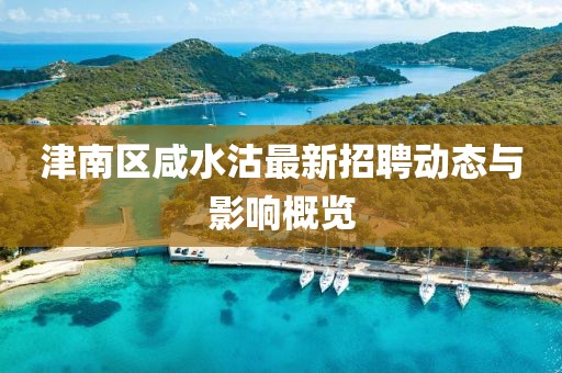 江南煙雨斷橋殤 第13頁