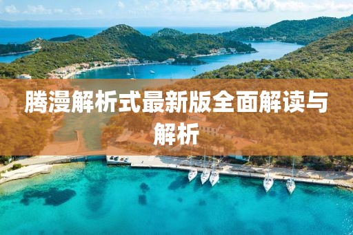 蘇染 第12頁