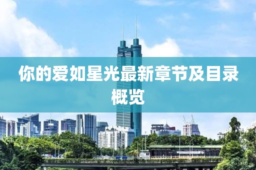 難深擁 第14頁