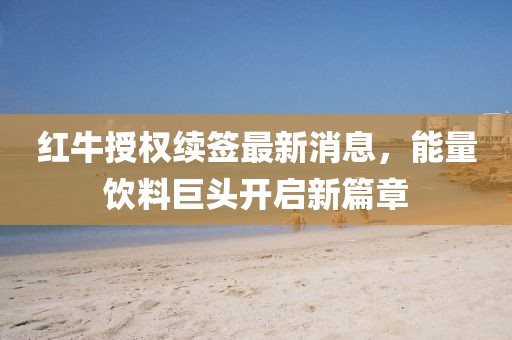 初遇在故事開頭 第13頁