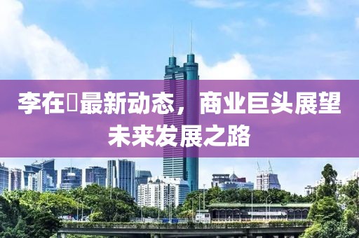 余等離 第13頁