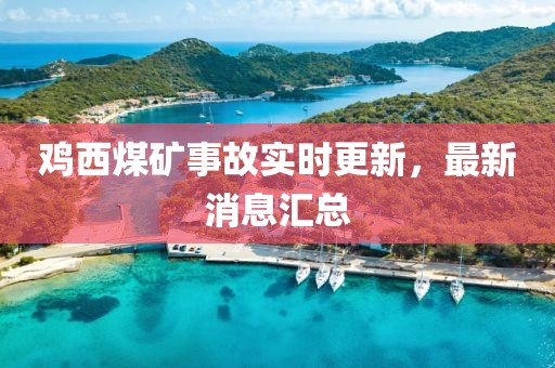 終如初 第12頁