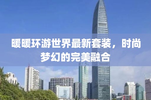 山高小 第10頁