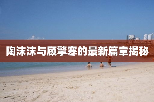 水云間 第10頁