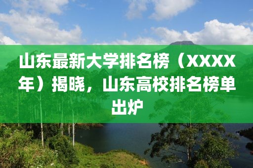 萌面人 第11頁