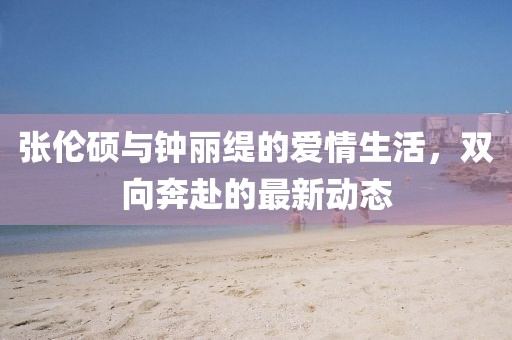 龍蕭天 第12頁