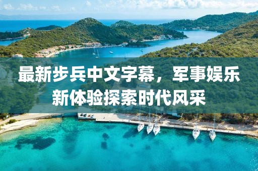 粉蝶花 第10頁