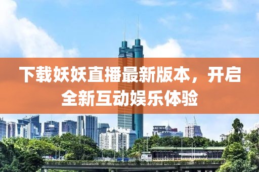 江南煙雨斷橋殤 第10頁