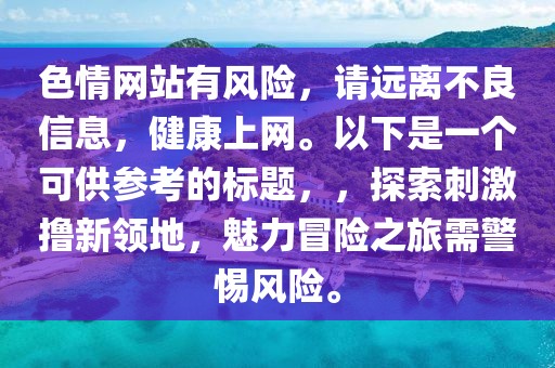 關(guān)于我們 第870頁