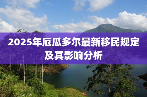 念紅顏 第9頁