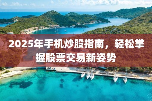 局外人 第8頁(yè)
