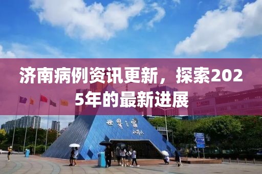 兒時夢 第8頁
