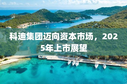 小萌湯 第8頁