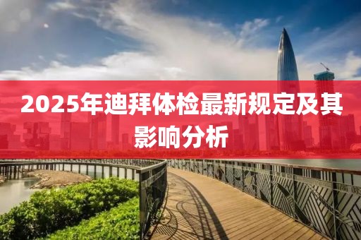 云中鹿 第7頁