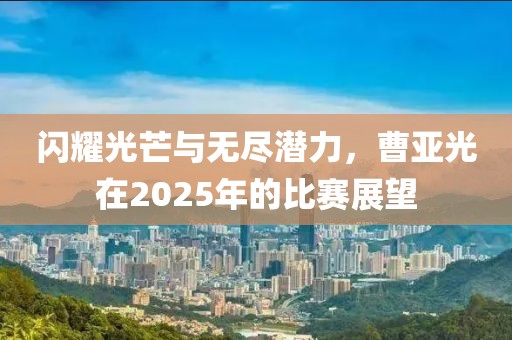 淺笑輕吟夢一曲 第8頁