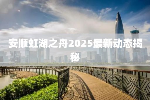 晚風(fēng)涼 第7頁(yè)
