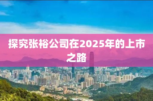 倦與戀 第8頁(yè)
