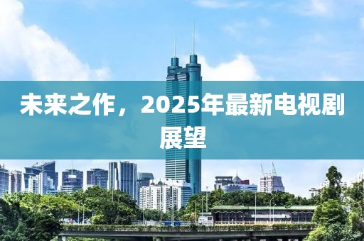 余等離 第8頁