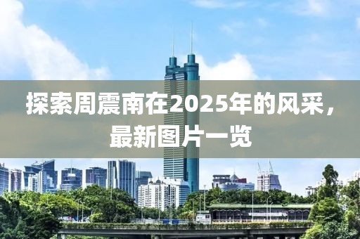 星星打烊 第7頁