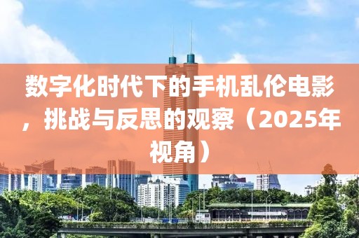 閻鬼王 第7頁