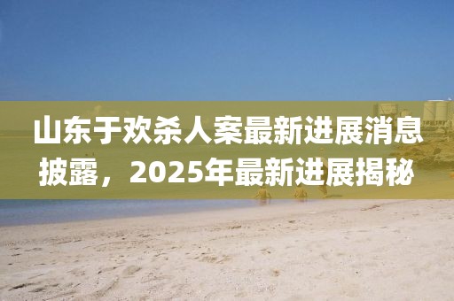 巴黎醉 第8頁