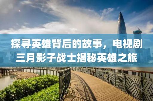 孤行者 第8頁