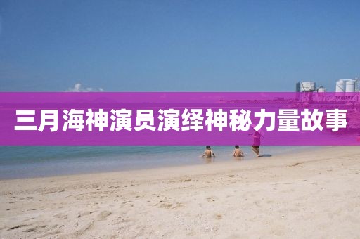 苗小姐 第7頁