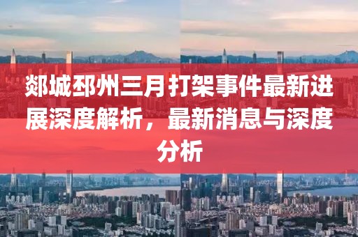 寒江月 第8頁