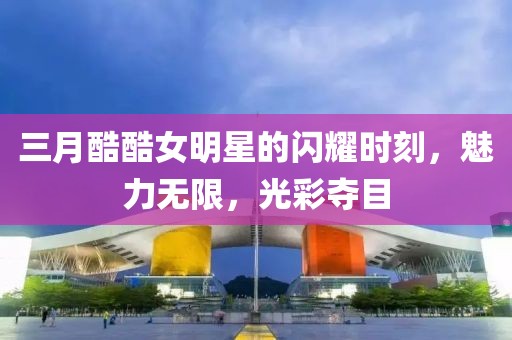 初遇在故事開頭 第7頁