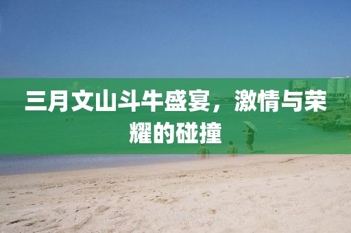 壞脾氣 第7頁
