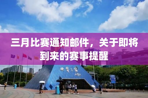 寄錦書 第8頁