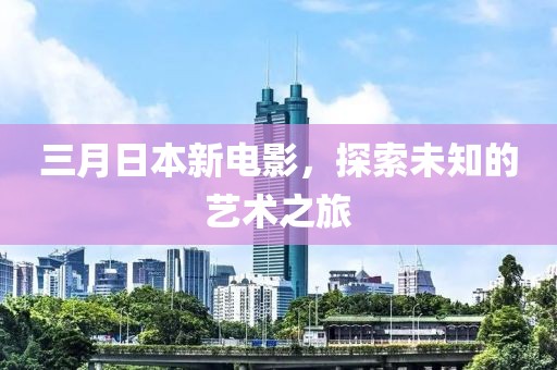 2025年3月 第5頁