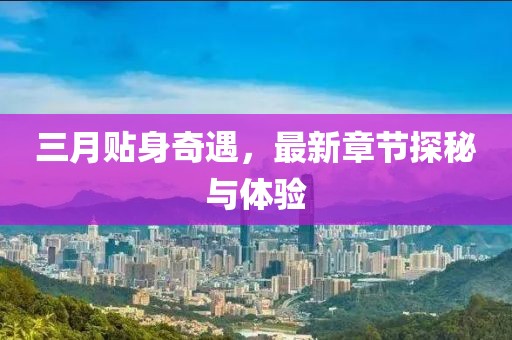 雨詩(shī)筠 第8頁(yè)