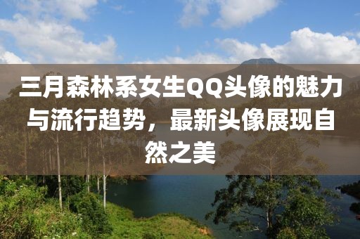 江南煙雨斷橋殤 第7頁